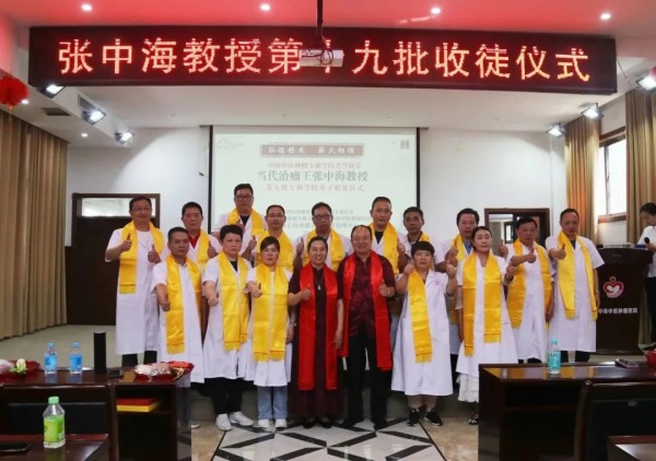 第十九批收徒仪式5