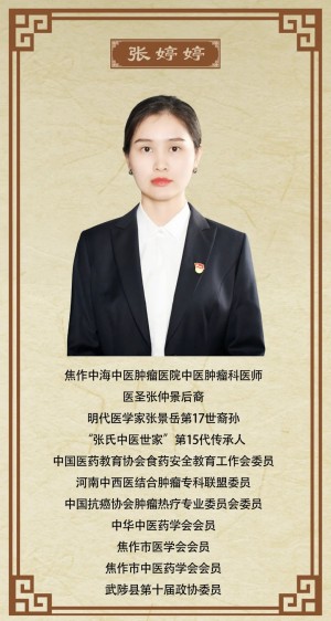 我院六名专业技术骨干 入选市级中医肿瘤专业委员会委员3 我院六名专业技术骨干 入选市级中医肿瘤专业委员会委员3