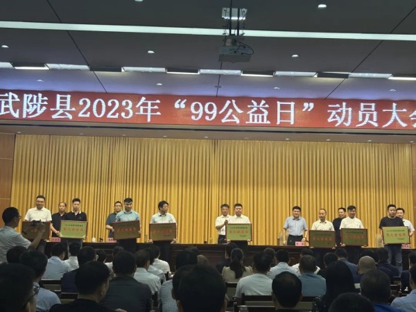 荣膺武陟县2022年度慈善网络募捐活动表彰2