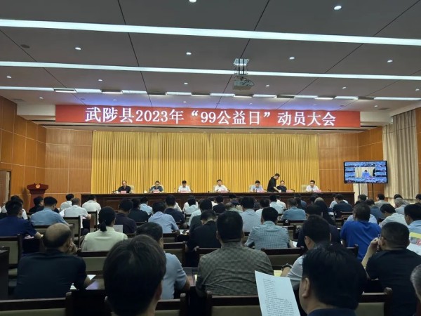 荣膺武陟县2022年度慈善网络募捐活动表彰1