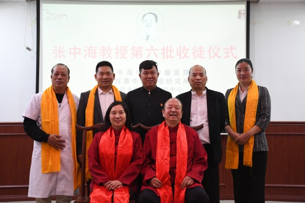 第六批拜师仪式