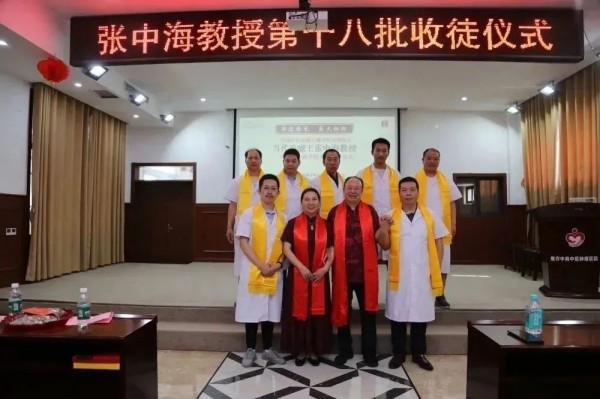 第十八批收徒仪式7