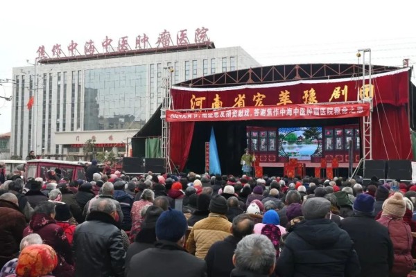 焦作中海中医肿瘤医院门口看大戏1 焦作中海中医肿瘤医院门口看大戏1