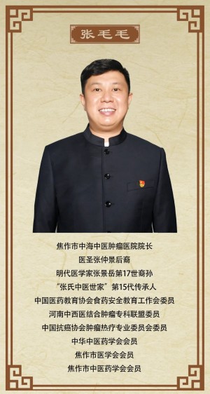 我院六名专业技术骨干 入选市级中医肿瘤专业委员会委员2 我院六名专业技术骨干 入选市级中医肿瘤专业委员会委员2