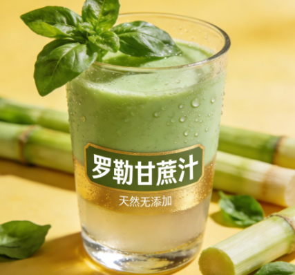 罗勒甘蔗汁
