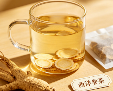 西洋参茶